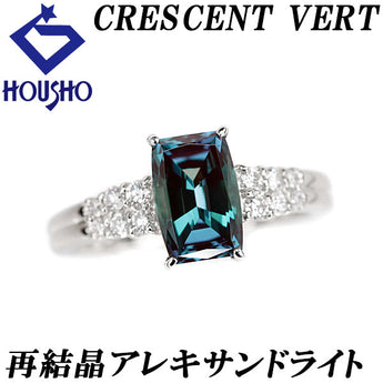 クレサンベール 京セラ アレキサンドライト リング  ダイヤモンド Pt950 CRESCENT VERT 再結晶 メンズ ユニセックス【中古】【123872】