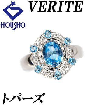 ベリテ ブルートパーズ リング ダイヤモンド Pt900 VERITE【中古】【124076】