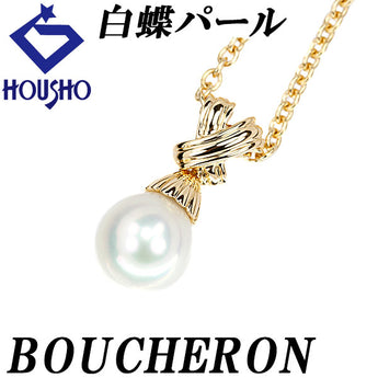 ブシュロン 白蝶真珠(南洋真珠) ネックレス K18イエローゴールド Boucheron 一粒パール【中古】【124091】