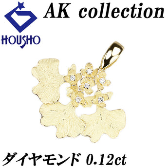 AKコレクション ダイヤモンド ペンダントトップ  K18イエローゴールド AK collection 花 フラワー 植物 ボタニカル 梨地 マット ツヤ消し【中古】【124104】