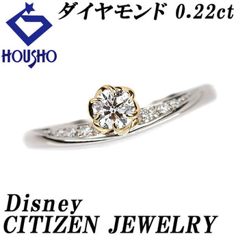 ディズニー シチズンジュエリー ダイヤモンド ビューティフルライト リング  ダイヤモンド Pt950 K18イエローゴールド Disney 美女と野獣 バラ 薔薇 ローズ 花 フラワー 植物 ボタニカル【中古】【124292】