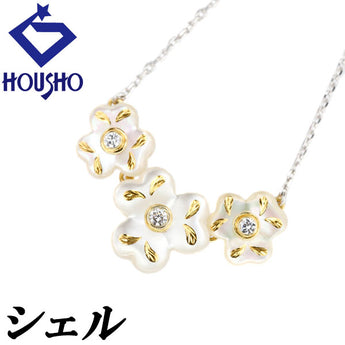 ダイヤモンド ネックレス  シェル K18イエローゴールド K18ホワイトゴールド ピクウェ 花 フラワー 植物 ボタニカル【中古】【124294】