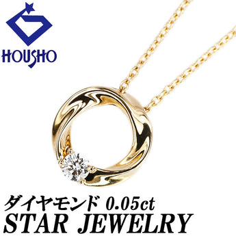 スタージュエリー ダイヤモンド ネックレス  K18イエローゴールド STAR JEWELRY サークル ラウンド 円 丸【中古】【124306】