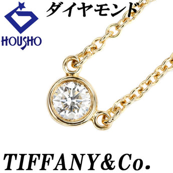 ティファニー ダイヤモンド バイザヤード ネックレス K18イエローゴールド TIFFANY&Co. 一粒石【中古】【124308】