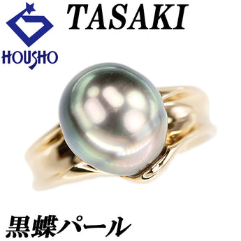タサキ 田崎真珠 黒蝶真珠(南洋真珠) リング K18イエローゴールド TASAKI 一粒パール【中古】【124367】