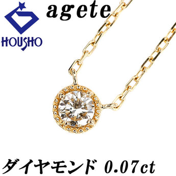 アガット ダイヤモンド ネックレス  K18イエローゴールド agete 一粒石 ミル打ち ミルグレイン【中古】【124839】