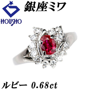 銀座ミワ ルビー リング  ダイヤモンド Pt900 GINZA MIWA【中古】【125040】