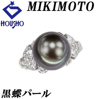 ミキモト 黒蝶真珠(南洋真珠) リング ダイヤモンド Pt950 MIKIMOTO【中古】【125046】