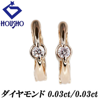 ダイヤモンド イヤリング  K18ピンクゴールド 一粒石 フープ ピアリング【中古】【125069】