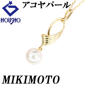 ミキモト アコヤ真珠 ネックレス K18イエローゴールド MIKIMOTO 一粒パール【中古】【125075】