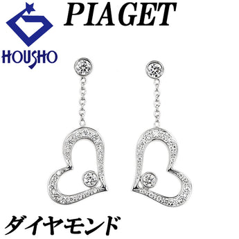 ピアジェ ダイヤモンド ピアス K18ホワイトゴールド PIAGET ハート【中古】【125089】