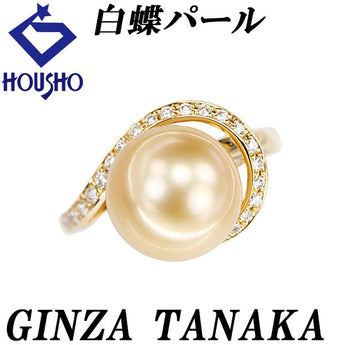 ギンザタナカ 田中貴金属 白蝶真珠(南洋真珠) リング ダイヤモンド K18イエローゴールド GINZA TANAKA【中古】【125106】