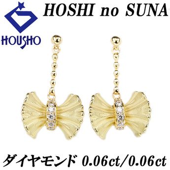 星の砂 ダイヤモンド ピアス  K18イエローゴールド HOSHI no SUNA リボン 揺れる 梨地 ツヤ消し マット【中古】【125359】