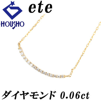 エテ ダイヤモンド パーティクル ネックレス  K18イエローゴールド ete カーブ 華奢【中古】【125488】