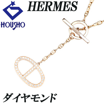 エルメス ダイヤモンド シェーヌ・ダンクル・コントゥール ネックレス K18ピンクゴールド HERMES ラリアット【中古】【125492】
