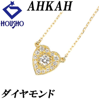 アーカー ダイヤモンド ネックレス K18イエローゴールド AHKAH ハート【中古】【125497】