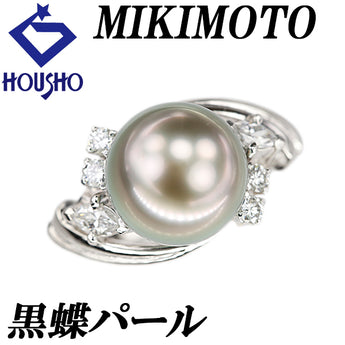 ミキモト 黒蝶真珠(南洋真珠) リング ダイヤモンド Pt900 MIKIMOTO【中古】【125511】