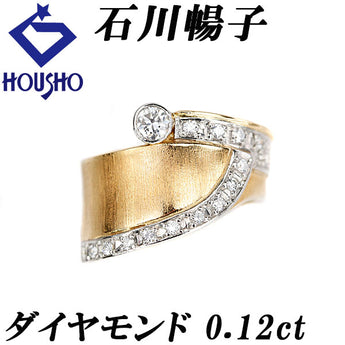石川暢子 ダイヤモンド リング  ダイヤモンド K18イエローゴールド Pt900 NOBUKO ISHIKAWA ピンキーリング 梨地 ツヤ消し マット【中古】【125922】