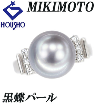ミキモト 黒蝶真珠(南洋真珠) リング ダイヤモンド Pt900 MIKIMOTO【中古】【125942】