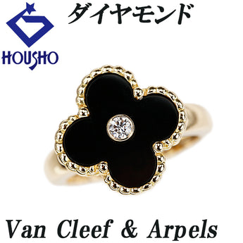 ヴァンクリーフ＆アーペル ダイヤモンド ヴィンテージアルハンブラ リング オニキス K18イエローゴールド Van Cleef & Arpels #49 クローバー 花 フラワー 植物 ボタニカル ミル打ち ミルグレイン【中古】【900029】