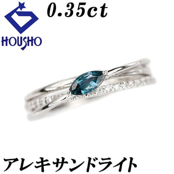 アレキサンドライト リング  ダイヤモンド Pt900 3連風 重ね付け風【中古】【900035】