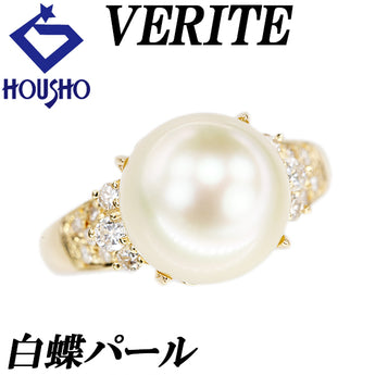 ベリテ 白蝶真珠(南洋真珠) リング ダイヤモンド K18イエローゴールド VERITE【中古】【900042】