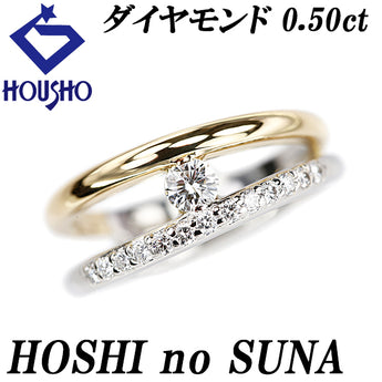 星の砂 ダイヤモンド リング  Pt900 K18イエローゴールド HOSHI no SUNA コンビ 透かし ダブル 2連風 重ね付け風 メンズ ユニセックス【中古】【900057】