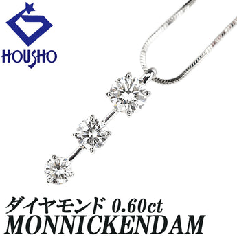 モニッケンダム ダイヤモンド ネックレス  Pt900 Pt850 MONNICKENDAM 3連 トリロジー【中古】【900093】