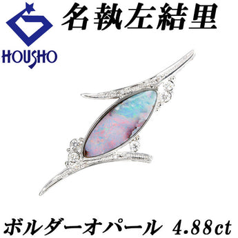 名執左結里 ボルダーオパール ペンダントトップ  ダイヤモンド K18ホワイトゴールド SAYURI NATORI 作家 デザイナー 透かし【中古】【900105】