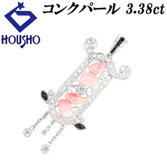 コンクパール ペンダントトップ  ダイヤモンド オニキス Pt900 ミル打ち ミルグレイン 透かし【中古】【900114】