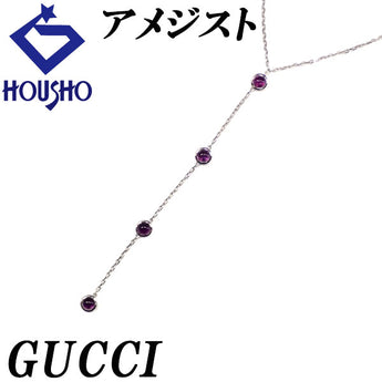 グッチ アメジスト ネックレス K18ホワイトゴールド GUCCI ラリアット Y字【中古】【900166】