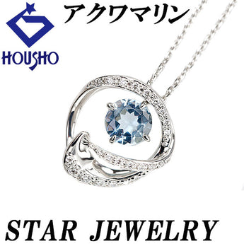 スタージュエリー アクアマリン ネックレス ダイヤモンド Pt950 STAR JEWELRY 2way 【中古】【900195】