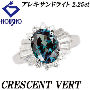 クレサンベール アレキサンドライト リング  ダイヤモンド Pt900 CRESCENT VERT 再結晶【中古】【900207】