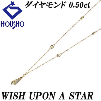 ウィッシュアポンアスター ダイヤモンド ネックレス  ダイヤモンド K18イエローゴールド WISH UPON A STAR 変形カット ファンシーカット スターカット【中古】【900227】