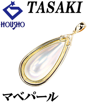 タサキ 田崎真珠 マベパール ペンダントトップ ダイヤモンド K18イエローゴールド TASAKI ドロップ 雫 しずく 涙 なみだ 【中古】【900273】