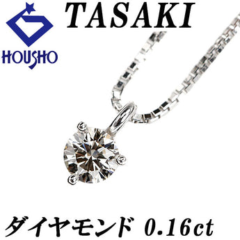 タサキ 田崎真珠 ダイヤモンド ネックレス  K18ホワイトゴールド TASAKI 一粒石 3本爪 華奢【中古】【900345】