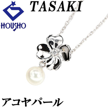 タサキ 田崎真珠 アコヤ真珠 ネックレス ダイヤモンド K18ホワイトゴールド TASAKI 花 フラワー 植物 ボタニカル クローバー【中古】【900370】
