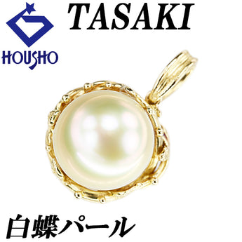 タサキ 田崎真珠 白蝶真珠(南洋真珠) ペンダントトップ K18イエローゴールド TASAKI 葉 リーフ 植物 ボタニカル【中古】【900389】