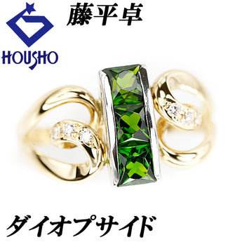 藤平卓 ダイオプサイド リング ダイヤモンド K18イエローゴールド Pt900 TAKASHI FUJIHIRA 作家 デザイナー 透かし【中古】【900419】
