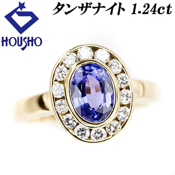 タンザナイト リング  ダイヤモンド K18イエローゴールド【中古】【900421】