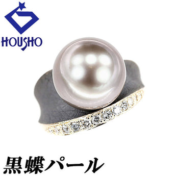 黒蝶真珠(南洋真珠) リング ダイヤモンド K18イエローゴールド【中古】【900446】