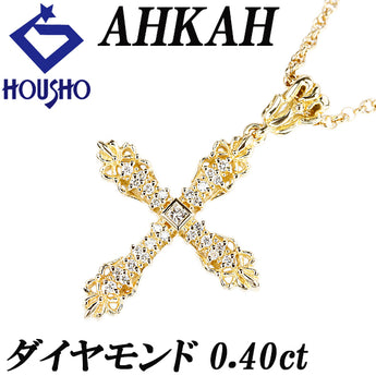 アーカー ダイヤモンド ネックレス  K18イエローゴールド AHKAH クロス 十字【中古】【900459】