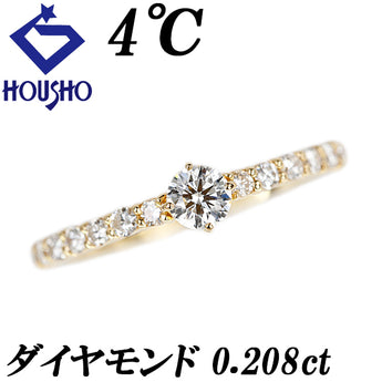 ヨンドシー ダイヤモンド リング  K18イエローゴールド 4℃ 細め 華奢【中古】【900496】