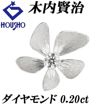木内賢治 ダイヤモンド ペンダントトップ  Pt900 KENJI KIUCHI 作家 デザイナー 花 フラワー 植物 ボタニカル 梨地 マット ツヤ消し【中古】【900517】