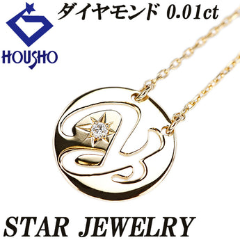 スタージュエリー ダイヤモンド ネックレス  K18イエローゴールド STAR JEWELRY イニシャル アルファベット Y 頭文字 英語【中古】【900526】