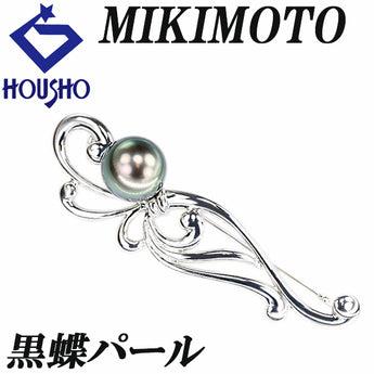 ミキモト 黒蝶真珠(南洋真珠) ブローチ K18ホワイトゴールド MIKIMOTO 一粒パール 透かし【中古】【900545】