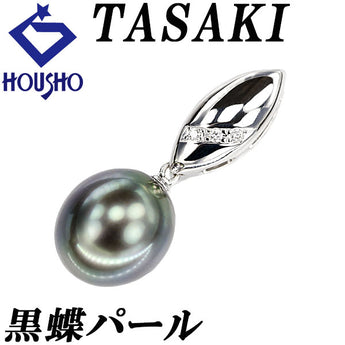 タサキ 田崎真珠 黒蝶真珠(南洋真珠) ペンダントトップ ダイヤモンド シェル K18ホワイトゴールド TASAKI リバーシブル 2way【中古】【900577】