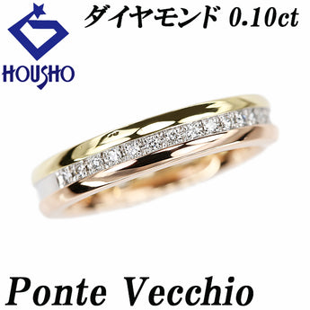 ポンテヴェキオ ダイヤモンド リング  K18イエローゴールド K18ホワイトゴールド K18ピンクゴールド Ponte Vecchio スリーカラーゴールド【中古】【900634】