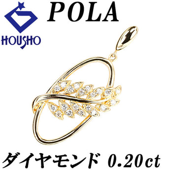 ポーラ ダイヤモンド ペンダントトップ  K18イエローゴールド POLA 葉 リーフ 植物 ボタニカル 透かし【中古】【900664】