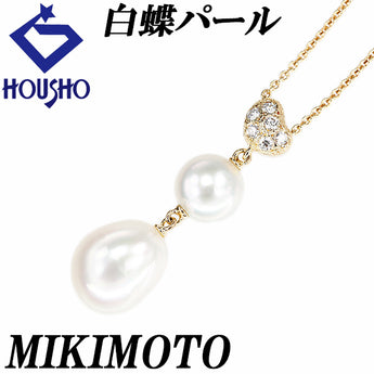 ミキモト 白蝶真珠(南洋真珠) ネックレス ダイヤモンド K18イエローゴールド MIKIMOTO ハート【中古】【900696】